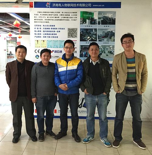 有人物联网深圳办事处 有人物联网深圳办事处