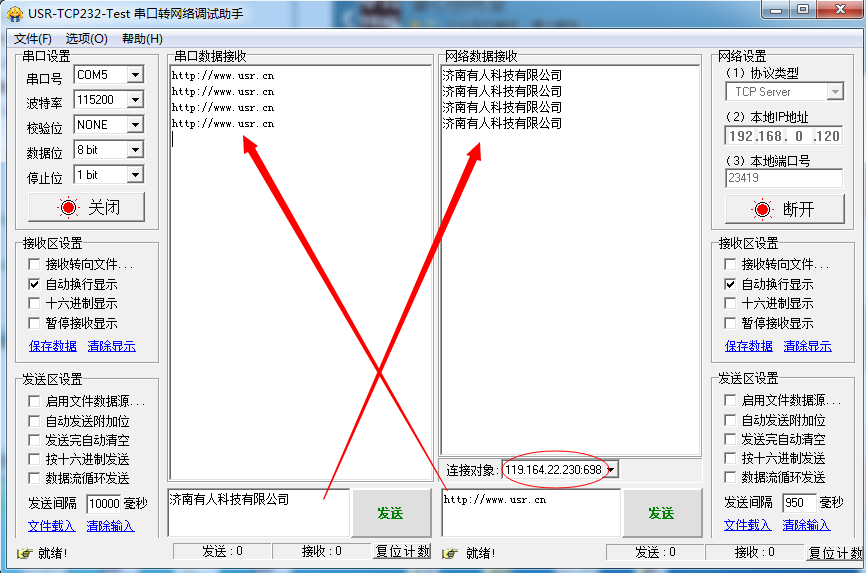 WIFI模块串口调试助手 WIFI模块串口调试助手