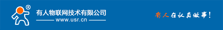 有人物联网