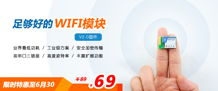 WIFI模块 WIFI模块
