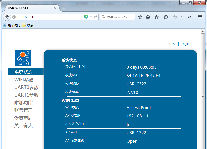 WIFI模块浏览器