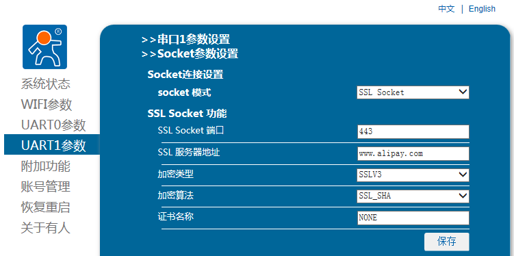 WIFI模块 内置网页 WIFI模块 内置网页