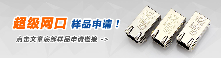 超级网口全系列 超级网口全系列