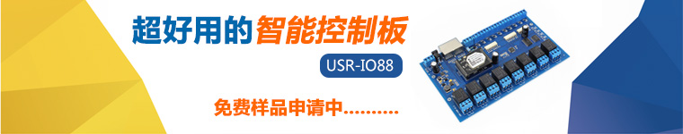 网络控制板样品申请 网络控制板样品申请