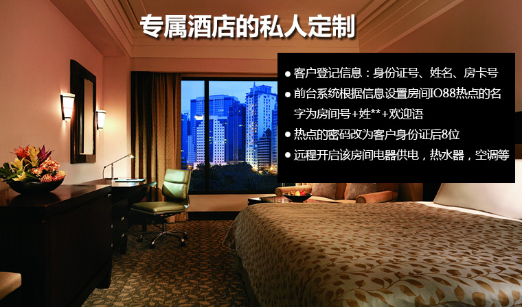 智能控制板在酒店的应用 智能控制板在酒店的应用