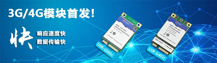 无线数传模块 无线数传模块