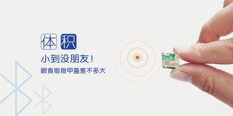 蓝牙无线模块