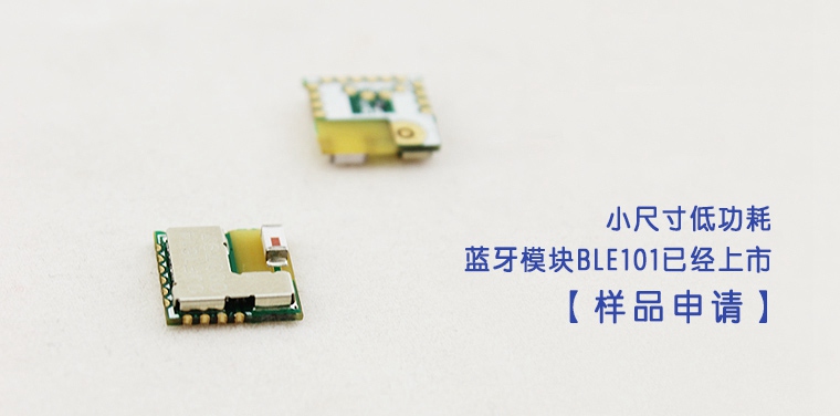蓝牙模块 蓝牙模块