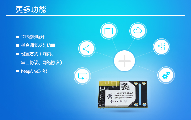 wifi模块 wifi模块