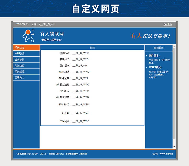 自定义网页 自定义网页