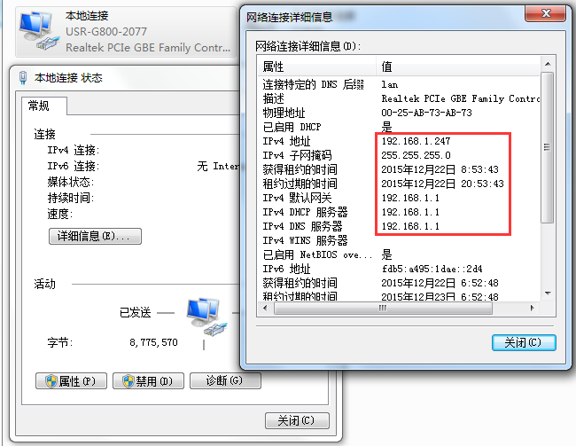 4G无线路由器G800网络链接设置