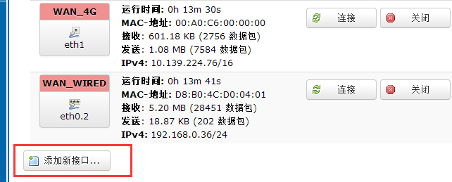 4G工业级无线路由器的VPN功能设置