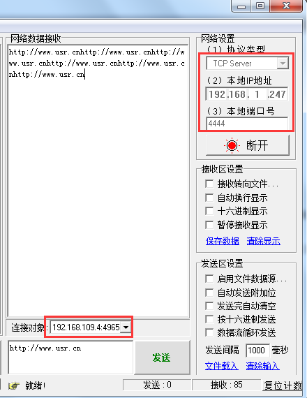 4G工业路由器的TCP Server设置