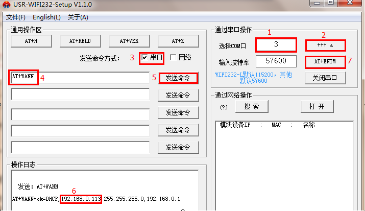 WIFI 模块作为STA+TCP Server的应用