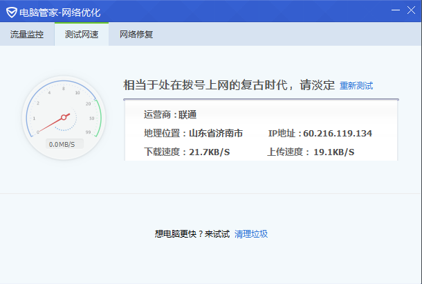 4G工业路由器如何做接口限速