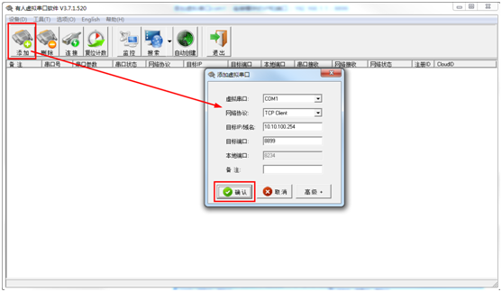 USR-WIFI232-A2/B2基本测试通信和使用方案