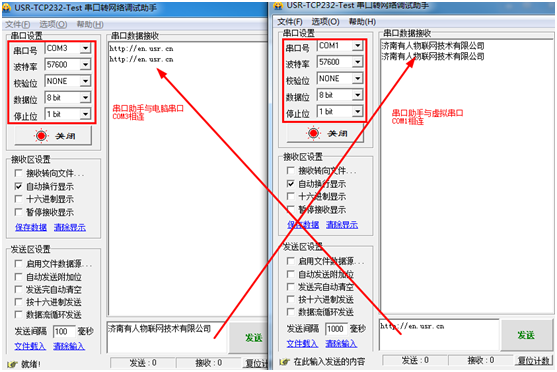 USR-WIFI232-602 V2 模块基本测试通信和使用方案