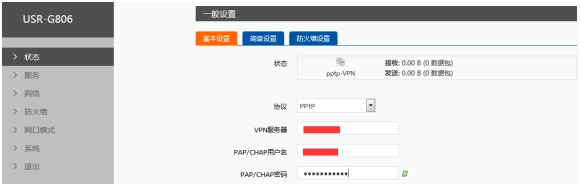 工业VPN路由器如何设置:路由器连接VPN