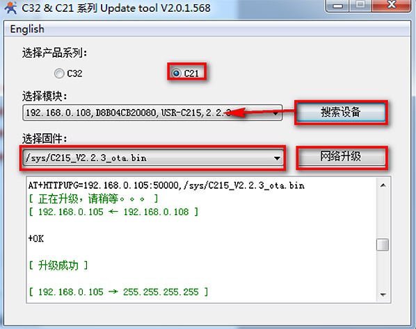 WIFI模块USR-C215模块固件升级说明 WIFI模块USR-C215模块固件升级说明