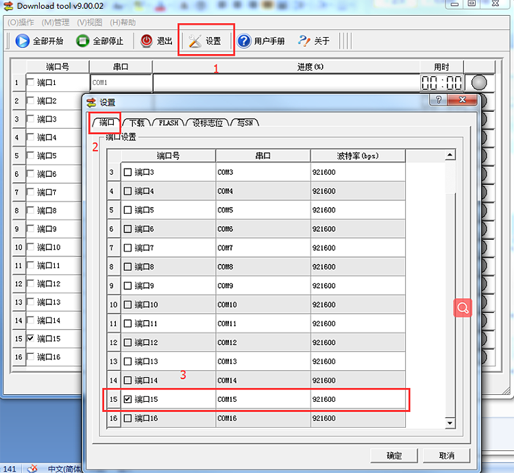 USR-GPRS232-734固件升级说明