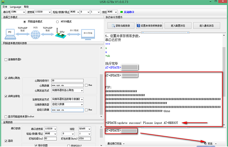 USR-LTE-7S4升级固件： FTP自升级