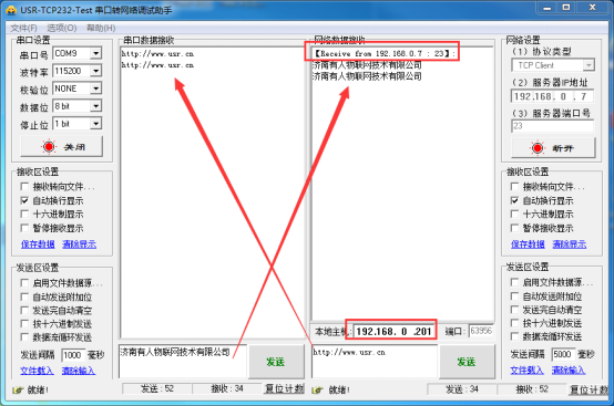 USR-TCP232-ED2基本测试通信和使用方案