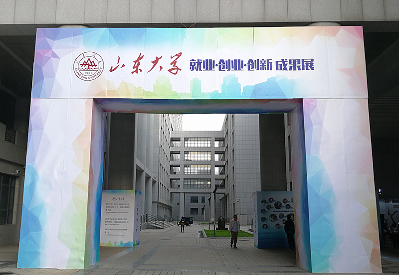 李总理访山大创业项目,有人作为明星企业荣誉参展 李总理访山大创业项目,有人作为明星企业荣誉参展