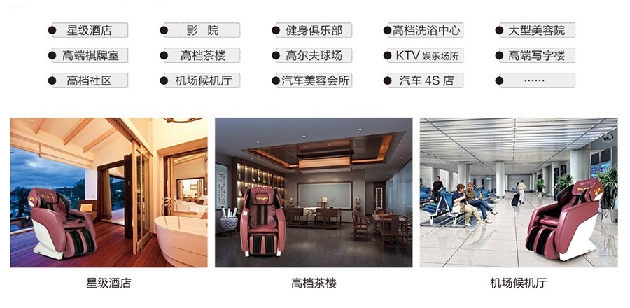 GPRS模块商业按摩椅应用案例