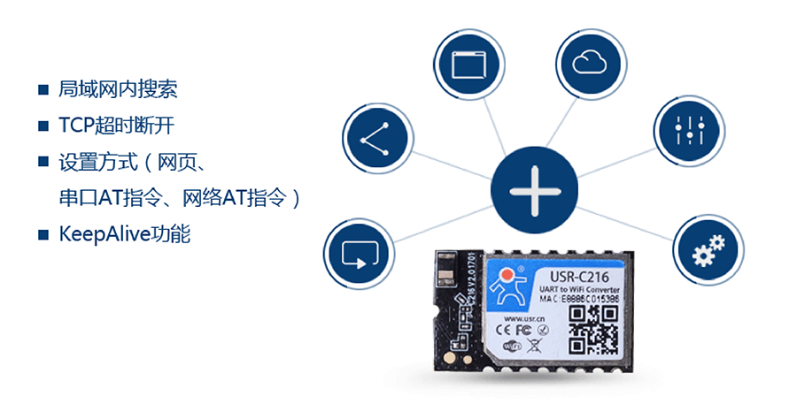 低功耗串口转WIFI模块：更多功能