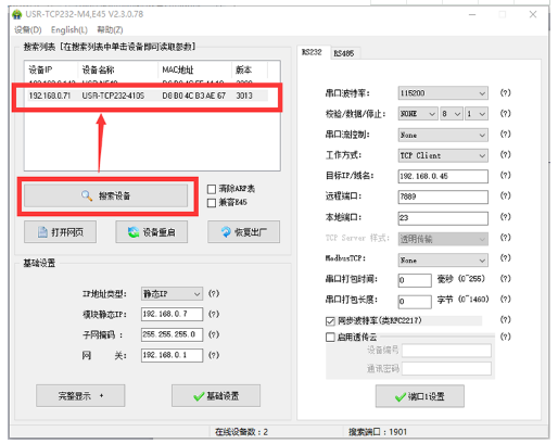 串口服务器如何接入局域网 串口服务器如何接入局域网