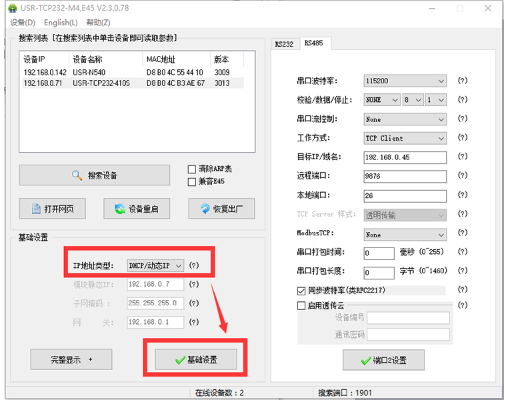 串口服务器如何接入局域网 串口服务器如何接入局域网
