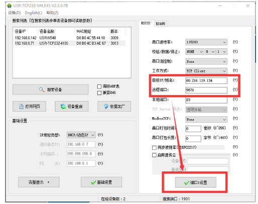 串口服务器如何接入局域网 串口服务器如何接入局域网