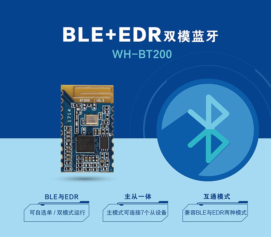 串口双模蓝牙模块_低功耗蓝牙无线模块 串口双模蓝牙模块_低功耗蓝牙无线模块