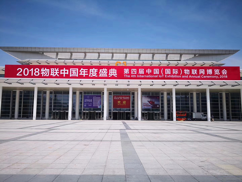 2018物联中国年度盛典闭幕,有人物联网斩获“中国(国际)物联网产业大奖—领军品牌奖” 2018物联中国年度盛典闭幕,有人物联网斩获“中国(国际)物联网产业大奖—领军品牌奖”