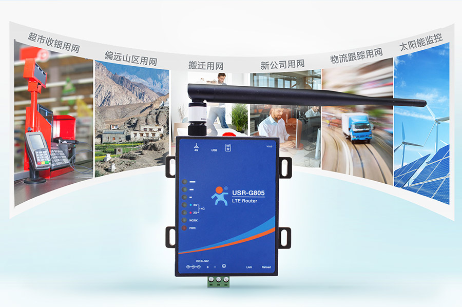 低成本LTE工业路由器更多其他应用场景