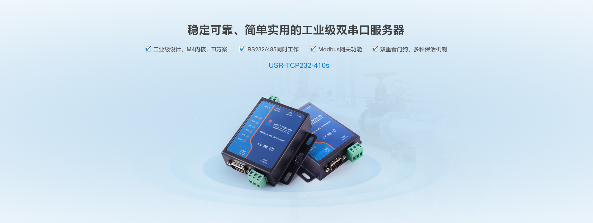 串口服务器-串口转以太网-RS232转以太网-485转以太网-串口转网口
