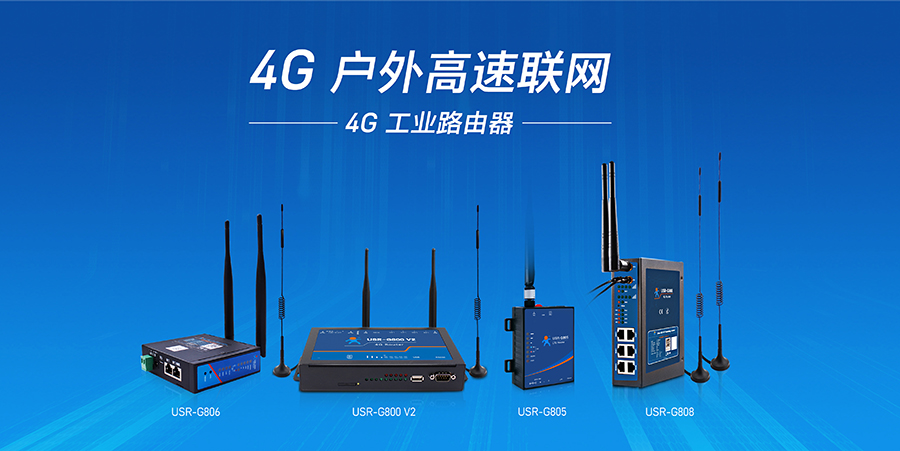 http://www.usr.cn/Product/cat-10.html