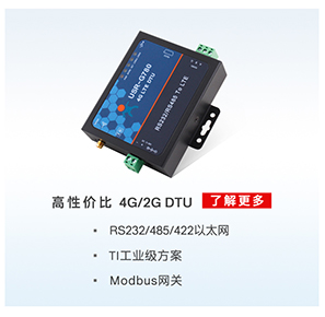 工业油烟污染在线监测解决方案推荐产品USR-G780 V2