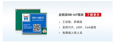 化工行业有毒有害气体解决方案：nbiot