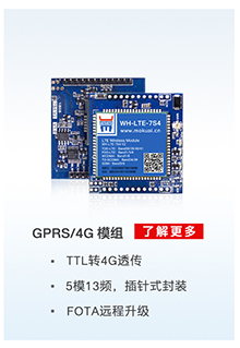 工业污水处理解决方案可用产品4G模块 工业污水处理解决方案可用产品4G模块