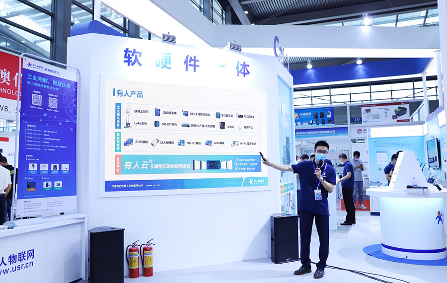 有人物联网深圳展会现场直播