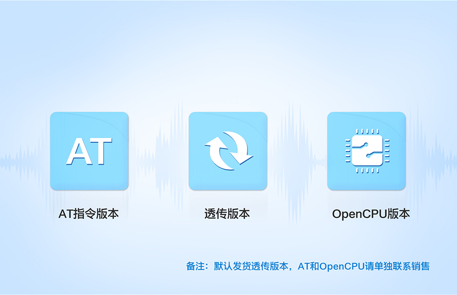 全能型cat-1模块软件版本 全能型cat-1模块软件版本