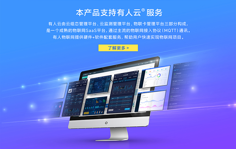 全能型cat-1模块支持有人云功能 全能型cat-1模块支持有人云功能