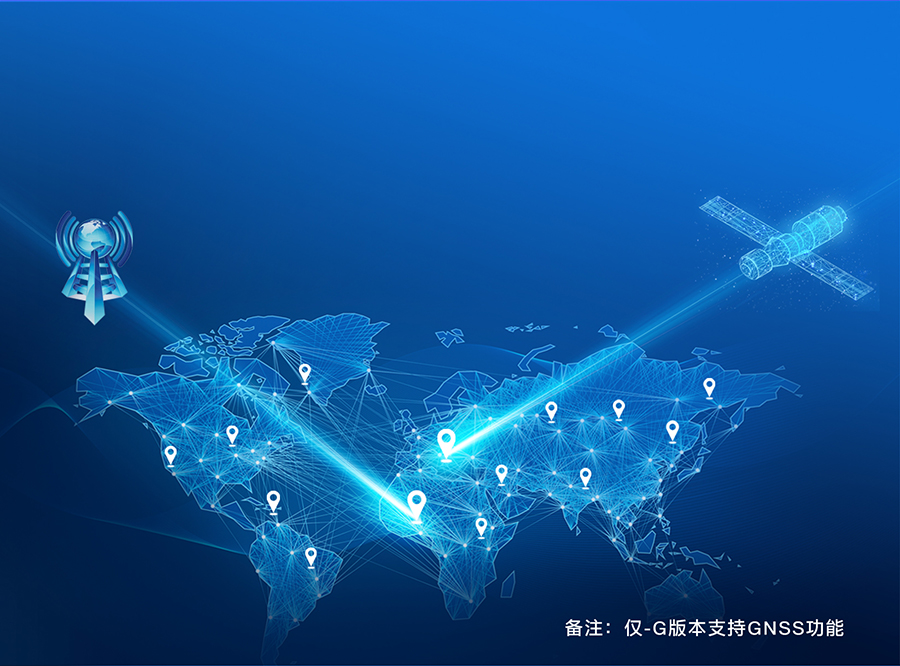 全能型cat-1模块支持GNSS定位功能 全能型cat-1模块支持GNSS定位功能