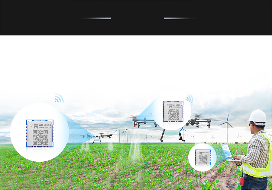 低成本lora模块LR36的智慧农业解决方案