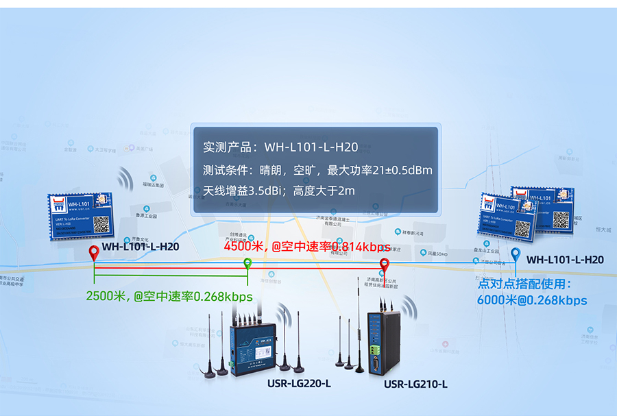 ASR6601芯lora模组实现4500米数据传输