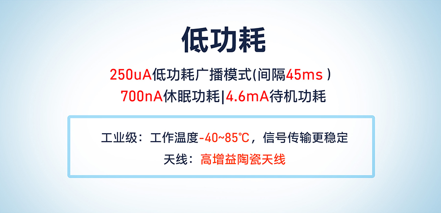 工业级低功耗蓝牙模组低功耗 工业级低功耗蓝牙模组低功耗