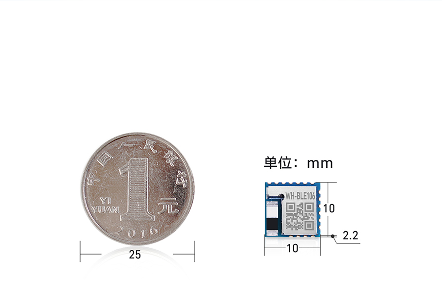 工业级低功耗蓝牙模组小体积