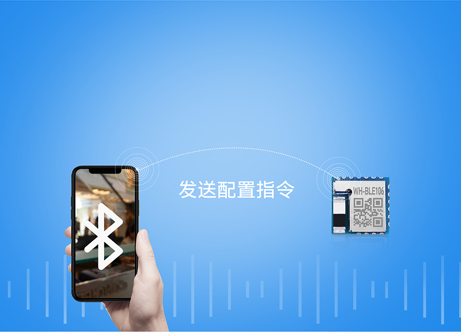 工业级低功耗蓝牙模组支持空中配置 工业级低功耗蓝牙模组支持空中配置