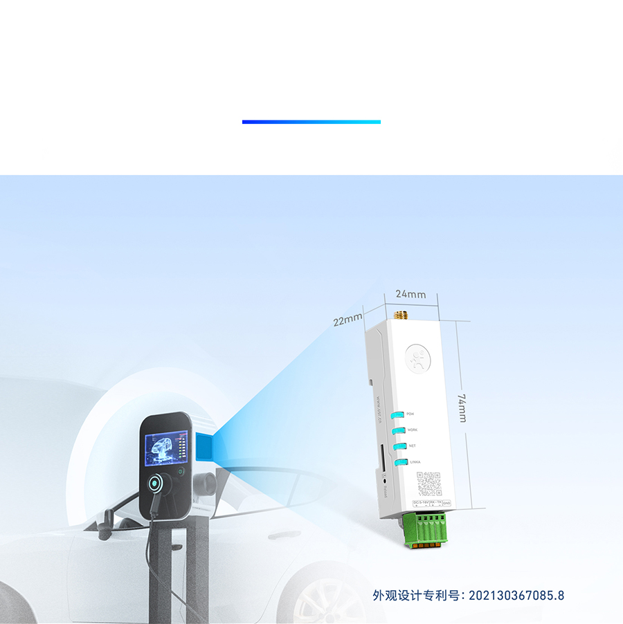 4G 口红DTU 集成安装 4G 口红DTU 集成安装